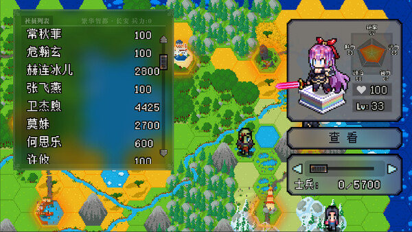 战略幻想三国 screenshot 6