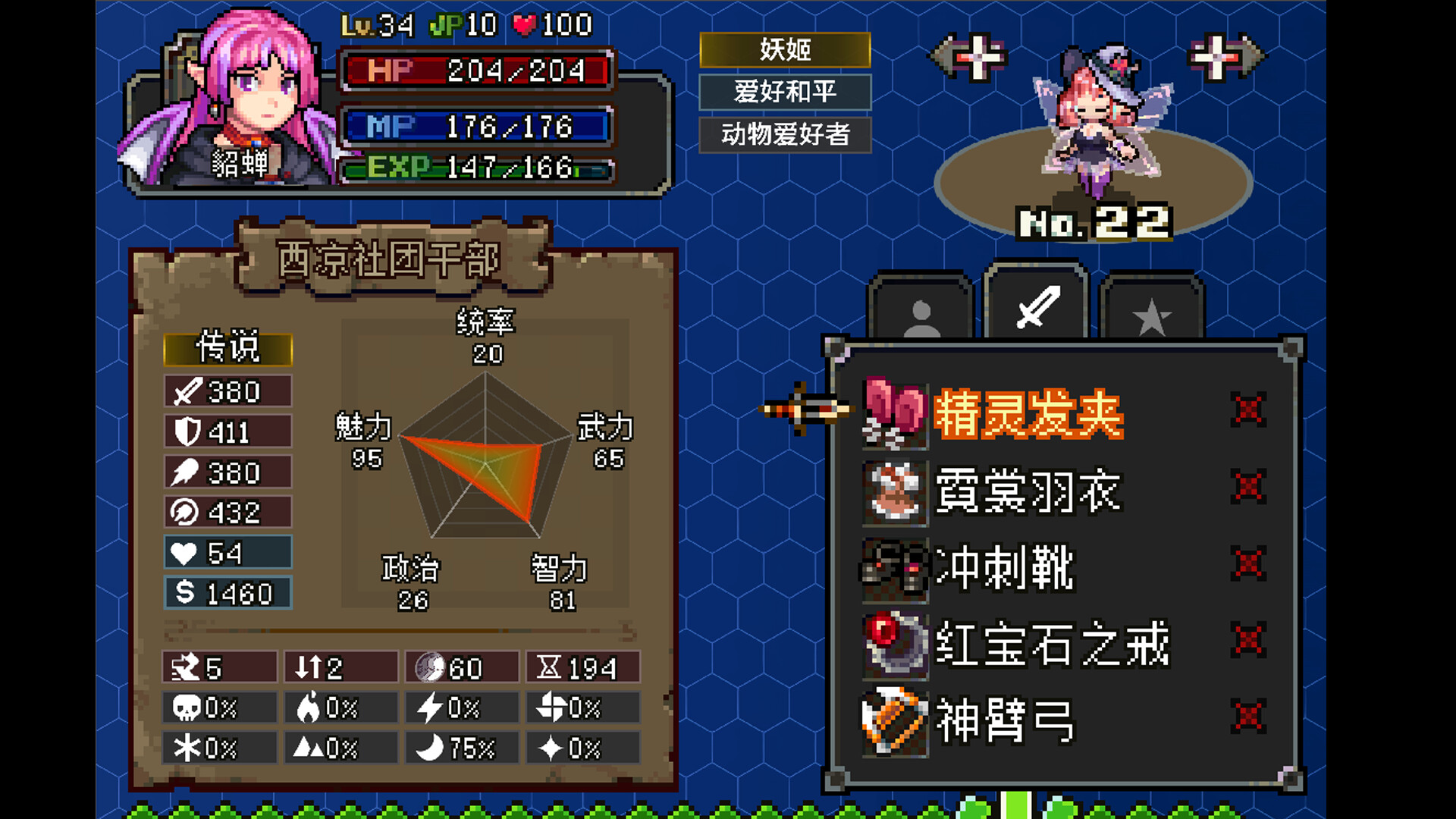 战略幻想三国 screenshot #8