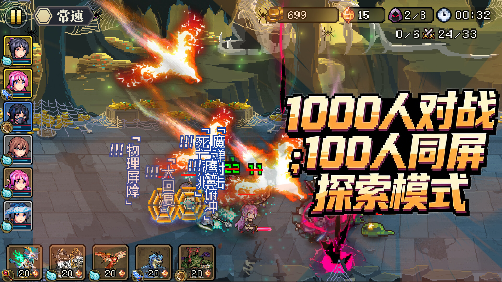 战略幻想三国 screenshot #2