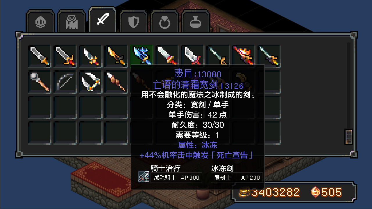 战略幻想三国 screenshot #18