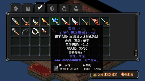 战略幻想三国 screenshot 20