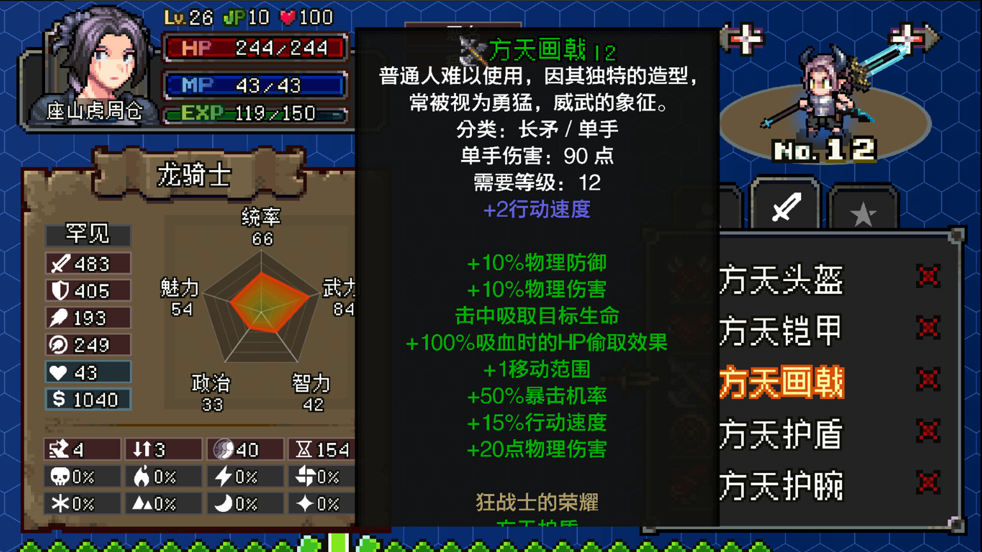 战略幻想三国 screenshot #5