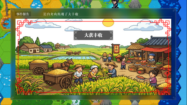 战略幻想三国 screenshot 14