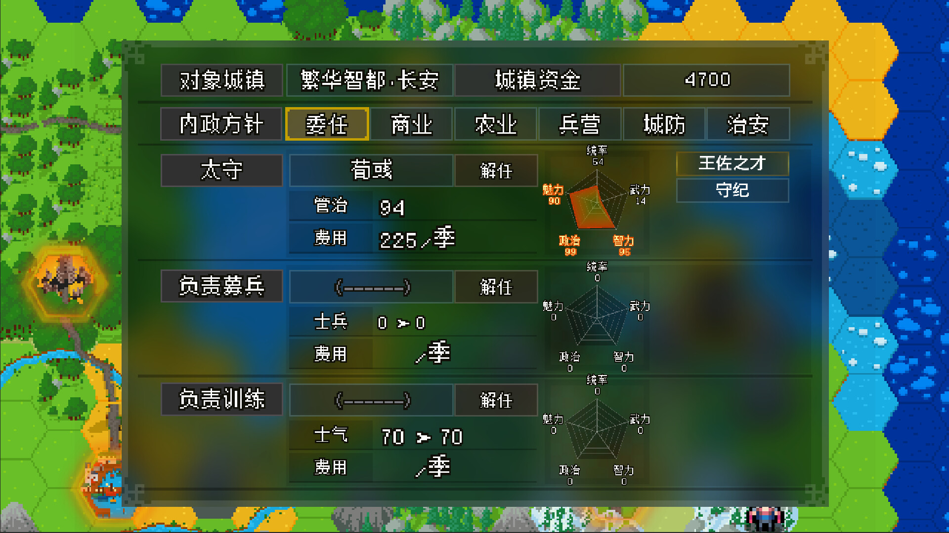 战略幻想三国 screenshot #5