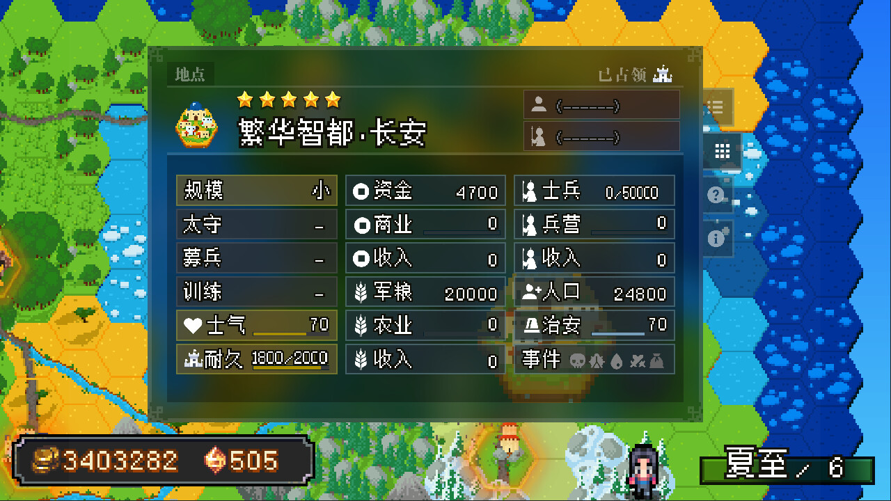 战略幻想三国 screenshot #4