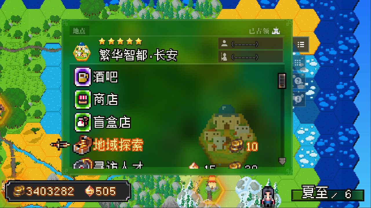 战略幻想三国 screenshot #11