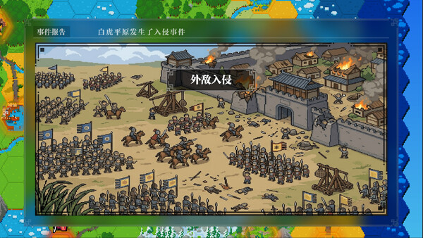 战略幻想三国 screenshot 13