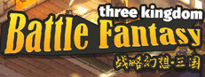 战略幻想三国