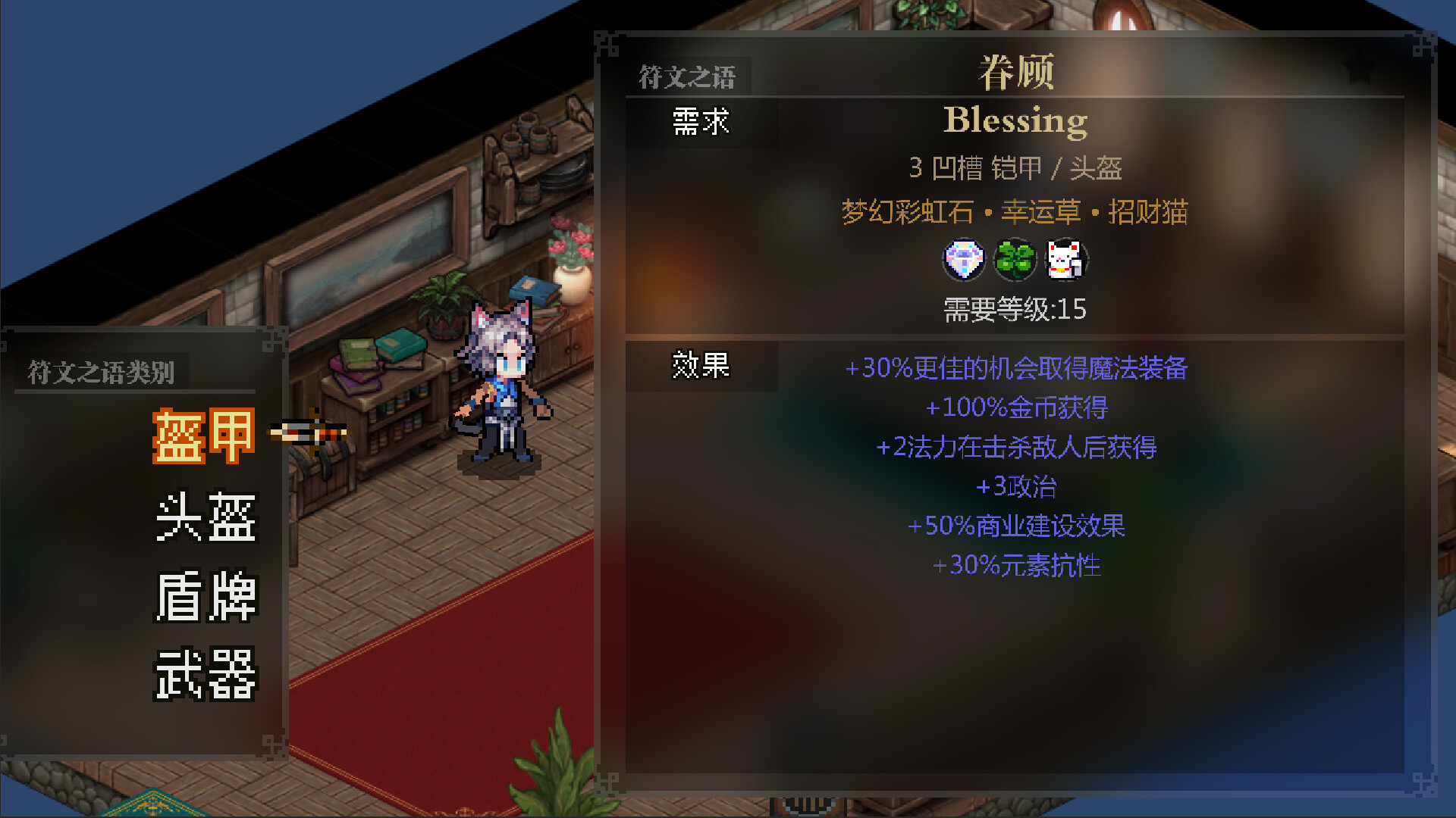 战略幻想三国 screenshot #17