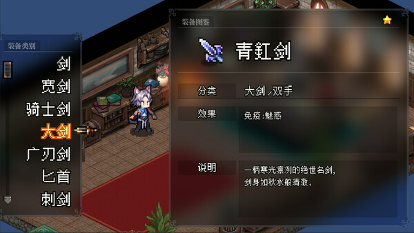 战略幻想三国 screenshot 16