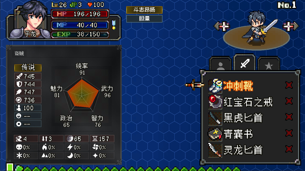 战略幻想三国 screenshot #7