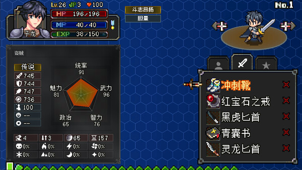 战略幻想三国 screenshot 7