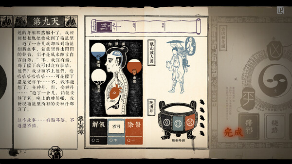 铁山奇谭 序章 screenshot 2