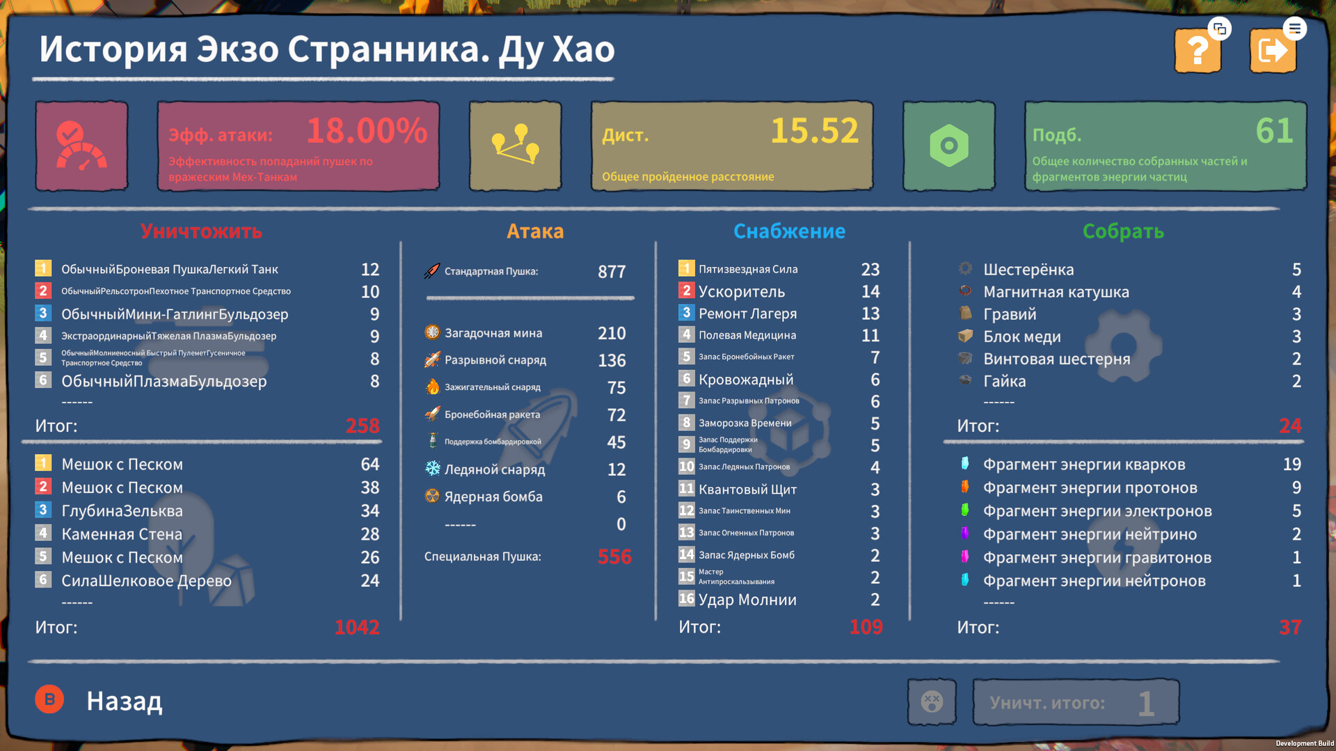 Скриншот Экзо Странник — кадр 12