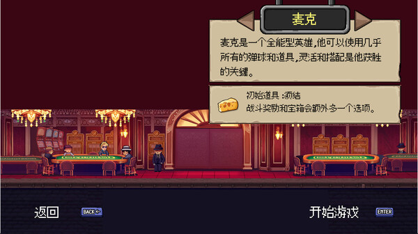 Скриншот из Pegshot: Vendetta