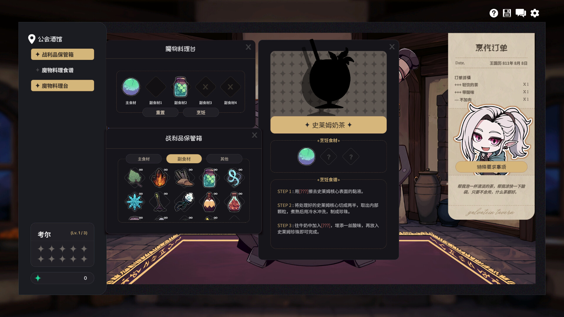 冒险者 截图