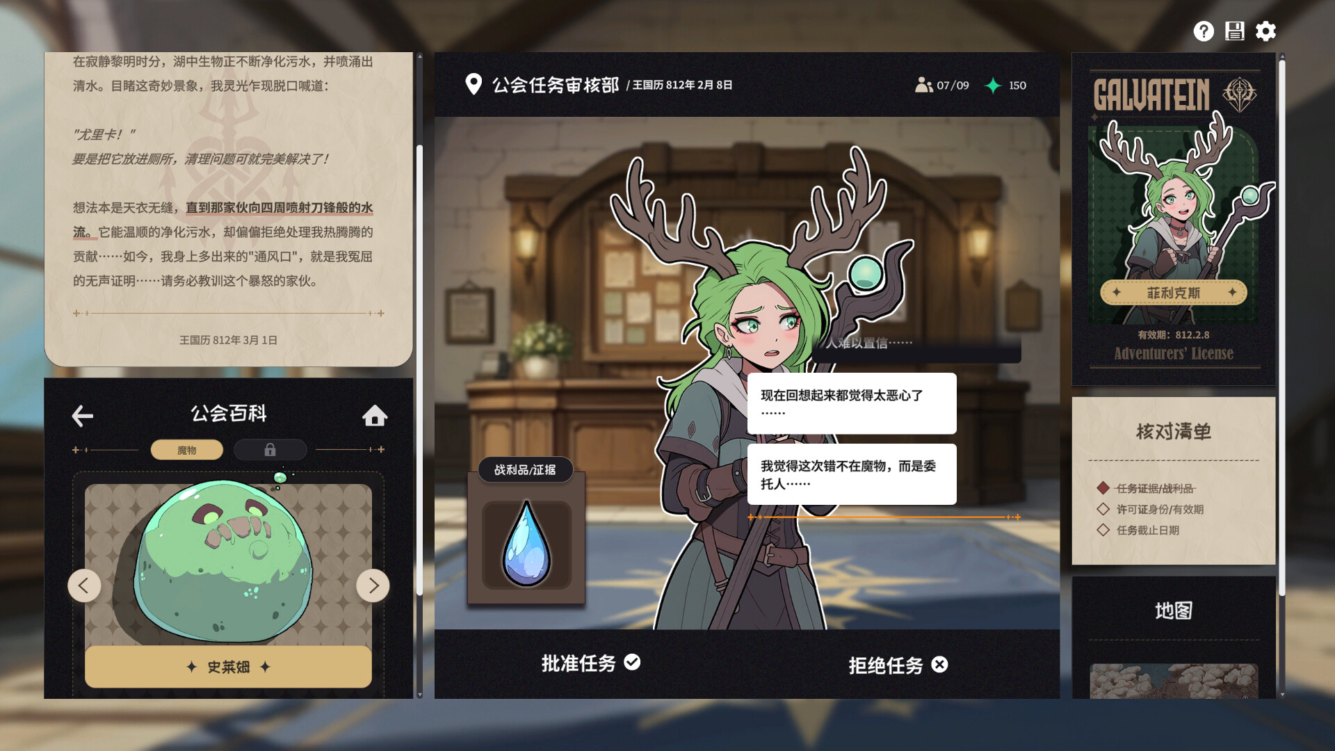 冒险者 截图