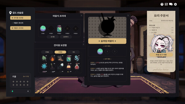 갈바테인 : 모험가 길드 사무소 screenshot 5