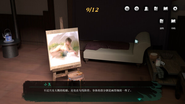 星象迷案 The Zodiac Mystery screenshot 6