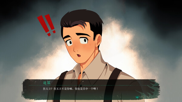 星象迷案 The Zodiac Mystery screenshot 4