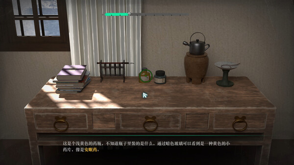 星象迷案 The Zodiac Mystery screenshot 5