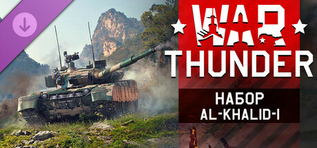 War Thunder - Al-Khalid-I Pack