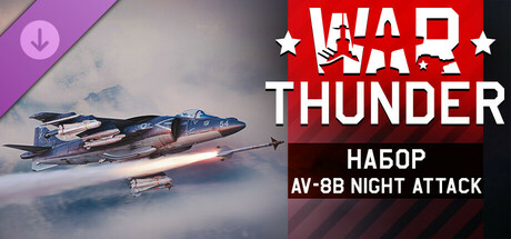 Купить ключ дешево War Thunder. AV-8B Night Attack Pack