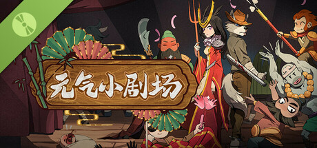 Steam thumbinal