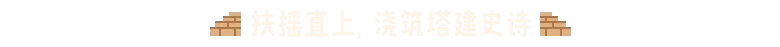 巴别塔：垂直国度
