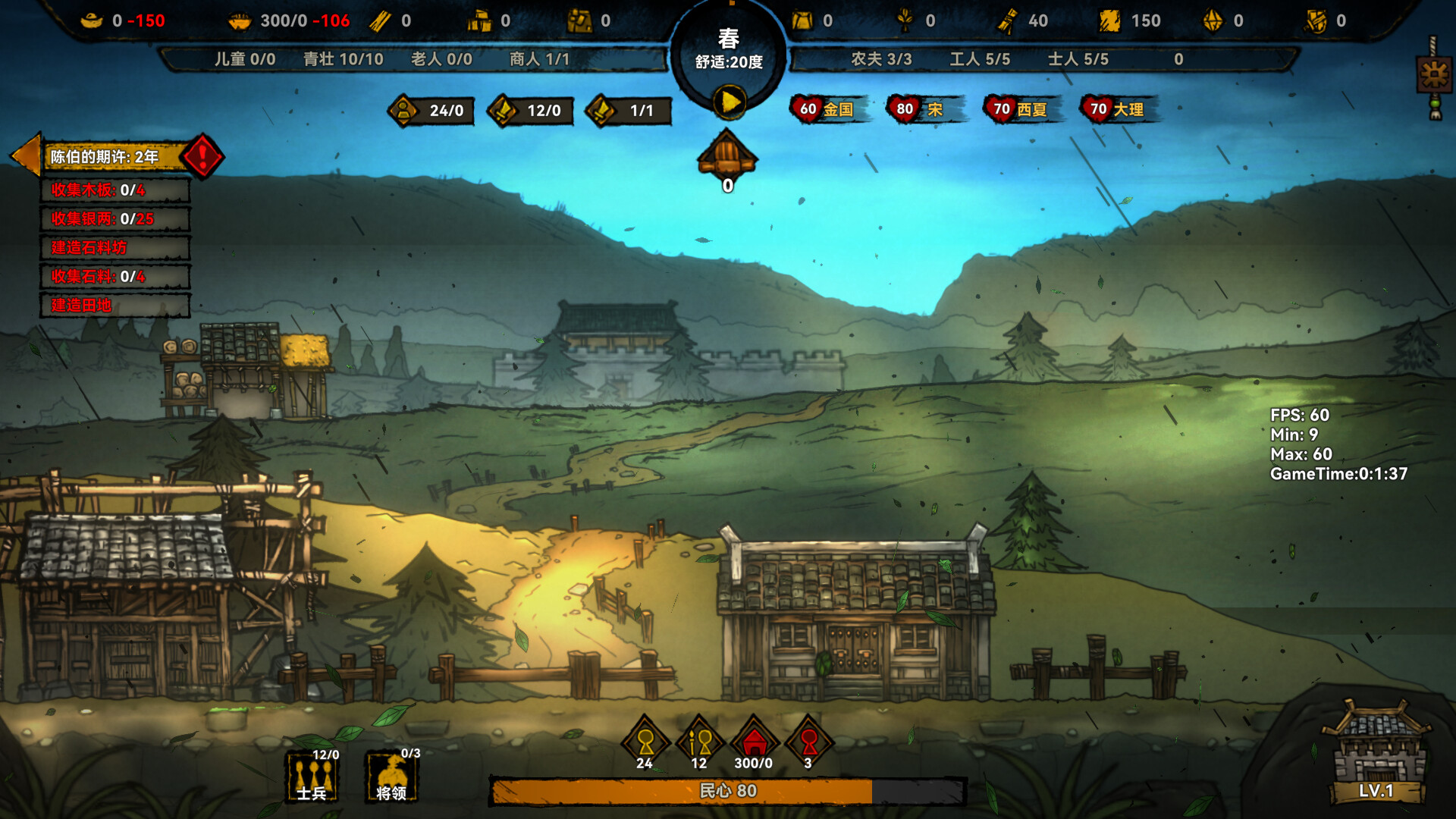 大宋铲屎官 screenshot #1