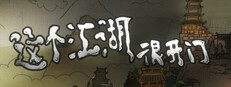 汉末风云录：我在三国当掌门 game capsule image