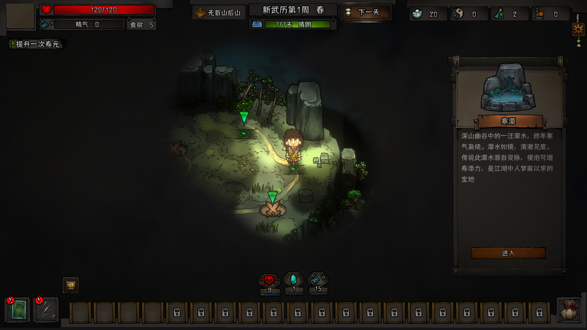 大宋铲屎官 screenshot #8