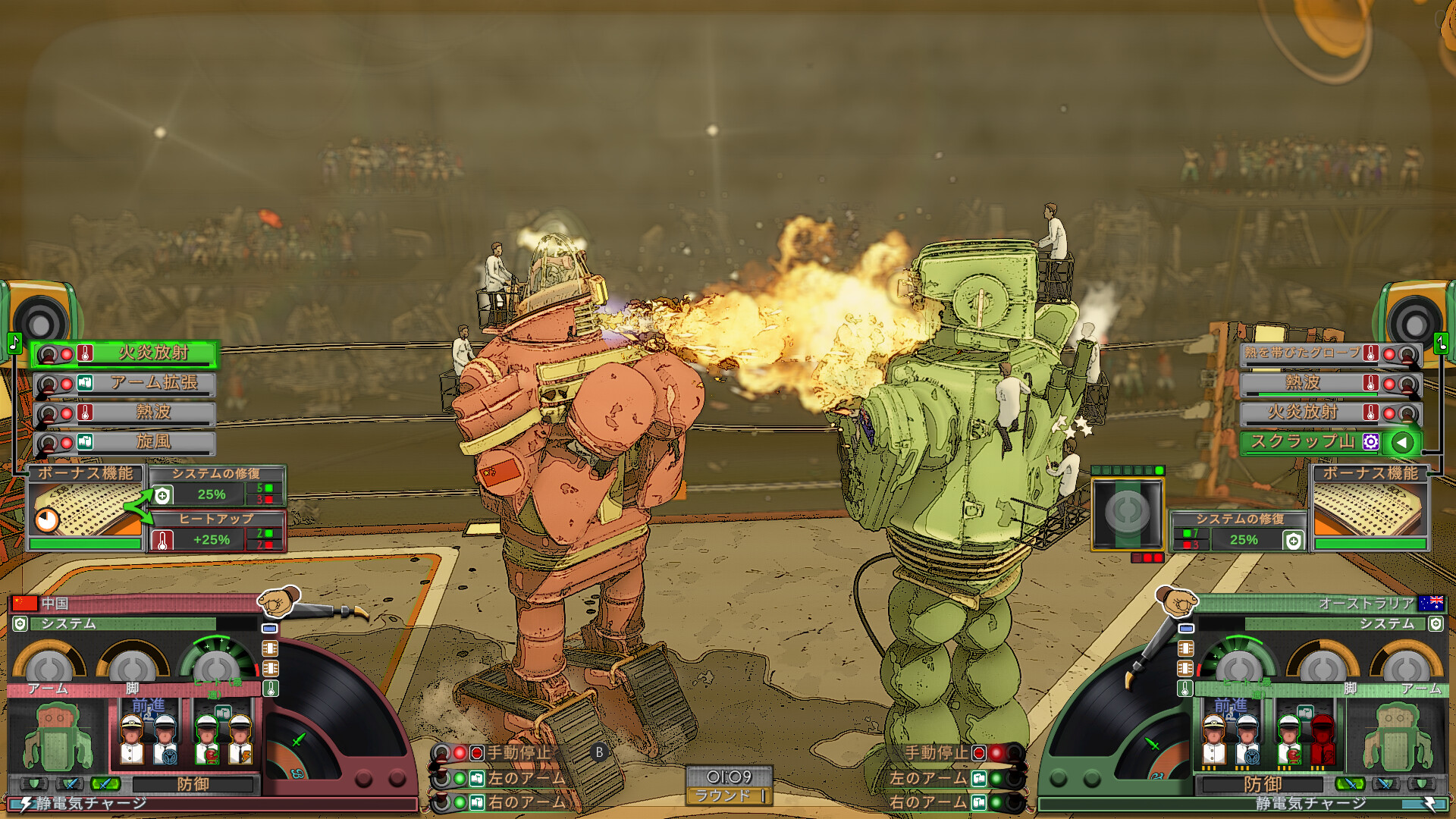 Electro Bop Boxing League screenshot