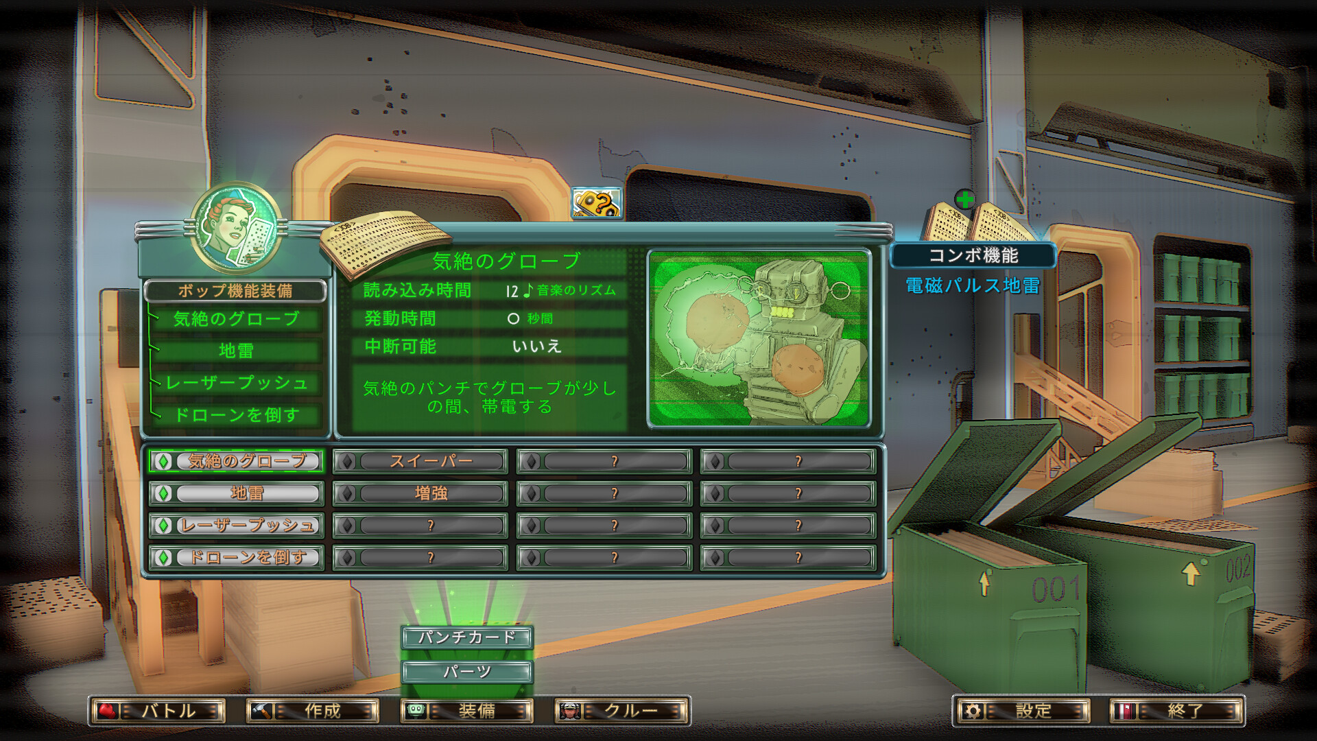 Electro Bop Boxing League screenshot