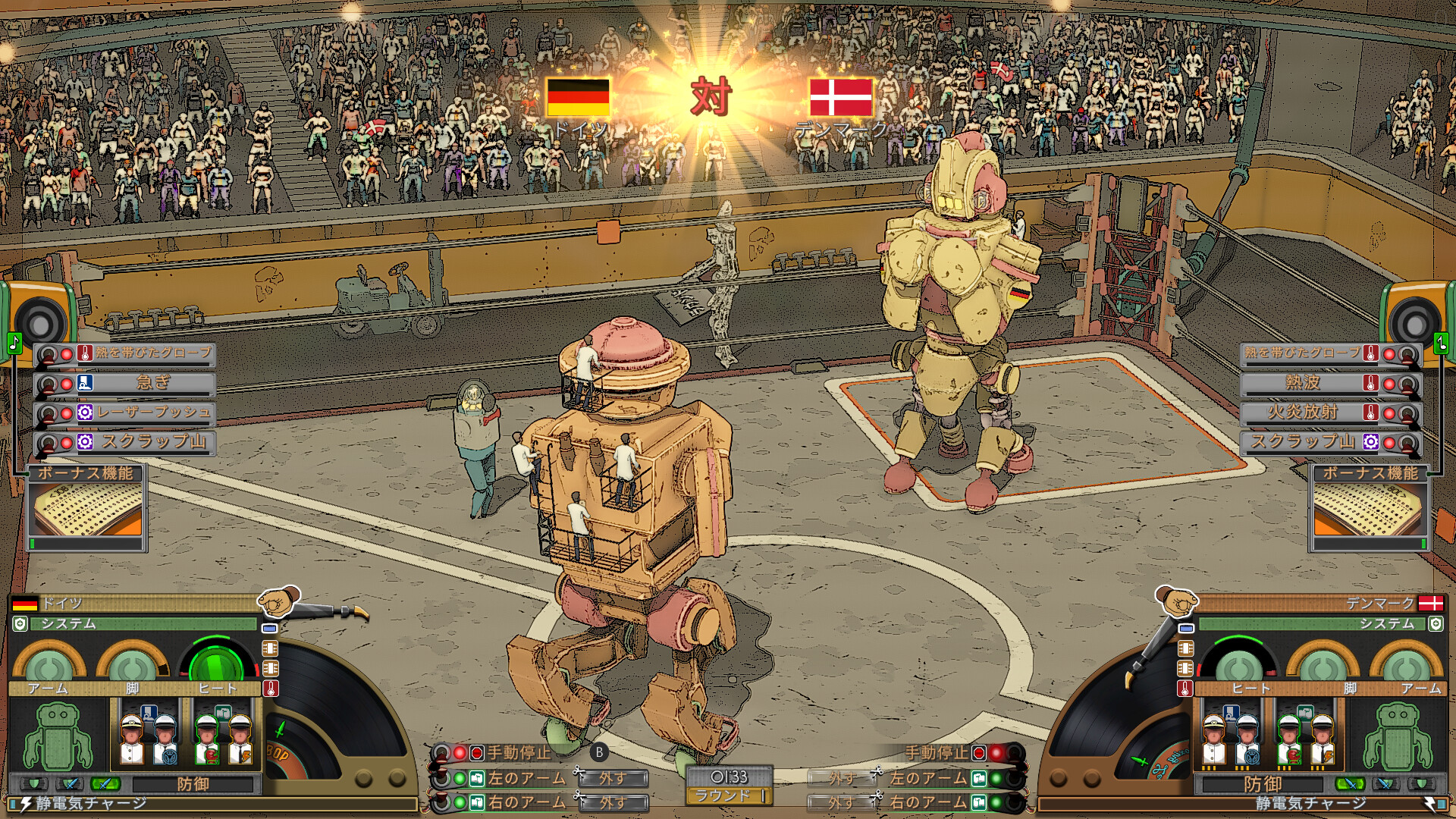 Electro Bop Boxing League screenshot