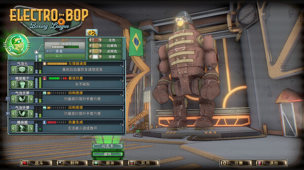 Electro Bop Boxing League 截图 4