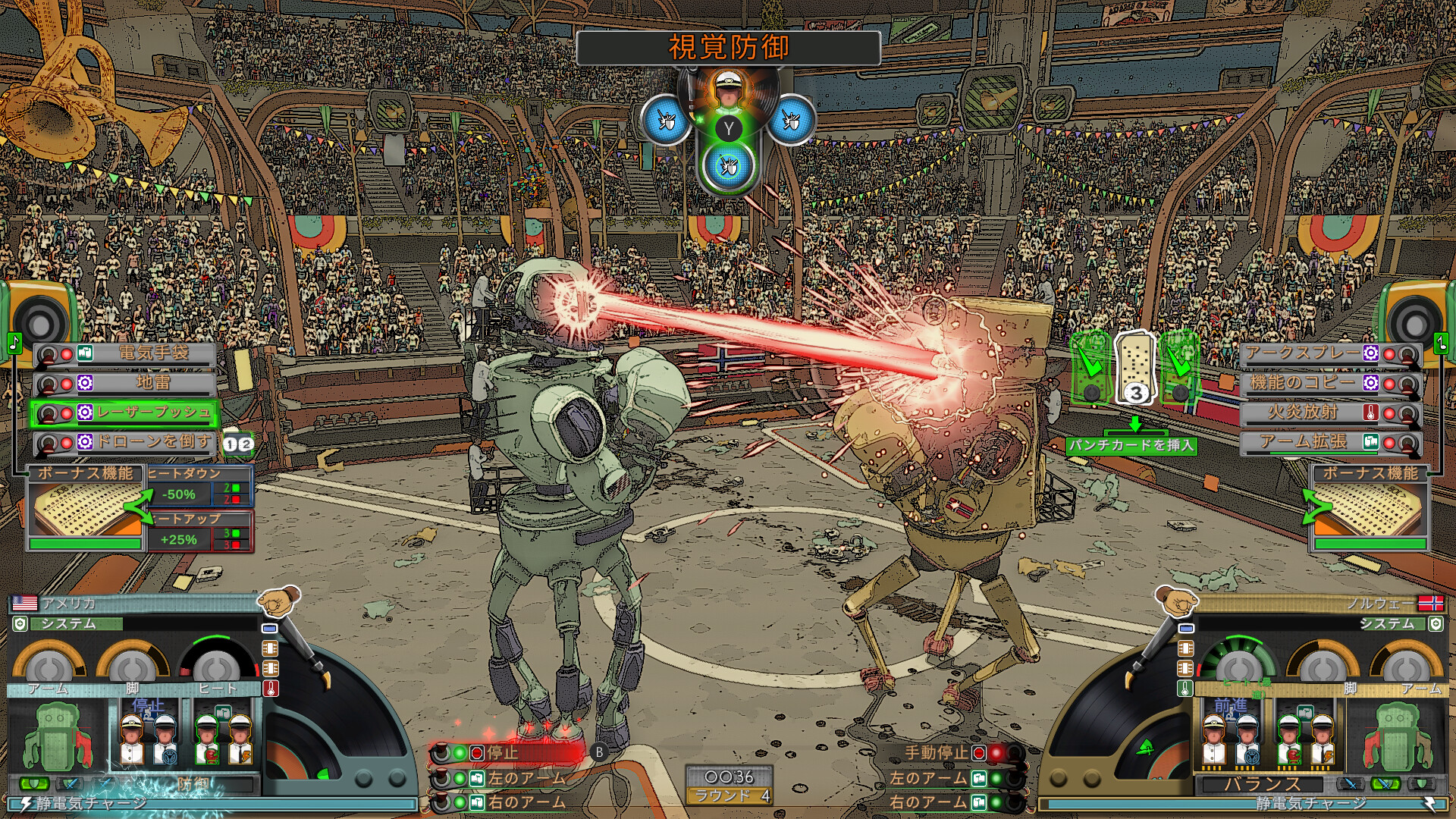 Electro Bop Boxing League screenshot