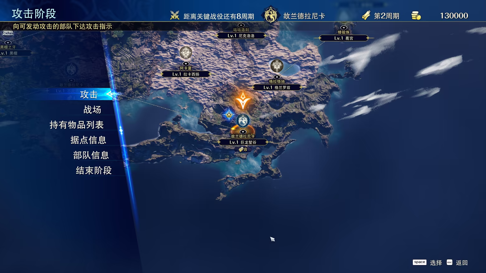 幻想大陆战记 深渊