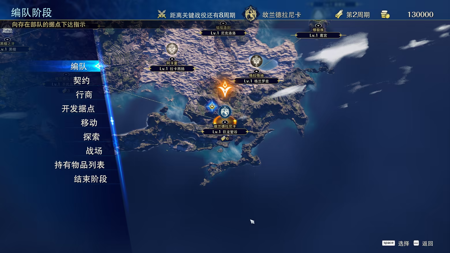 幻想大陆战记 深渊