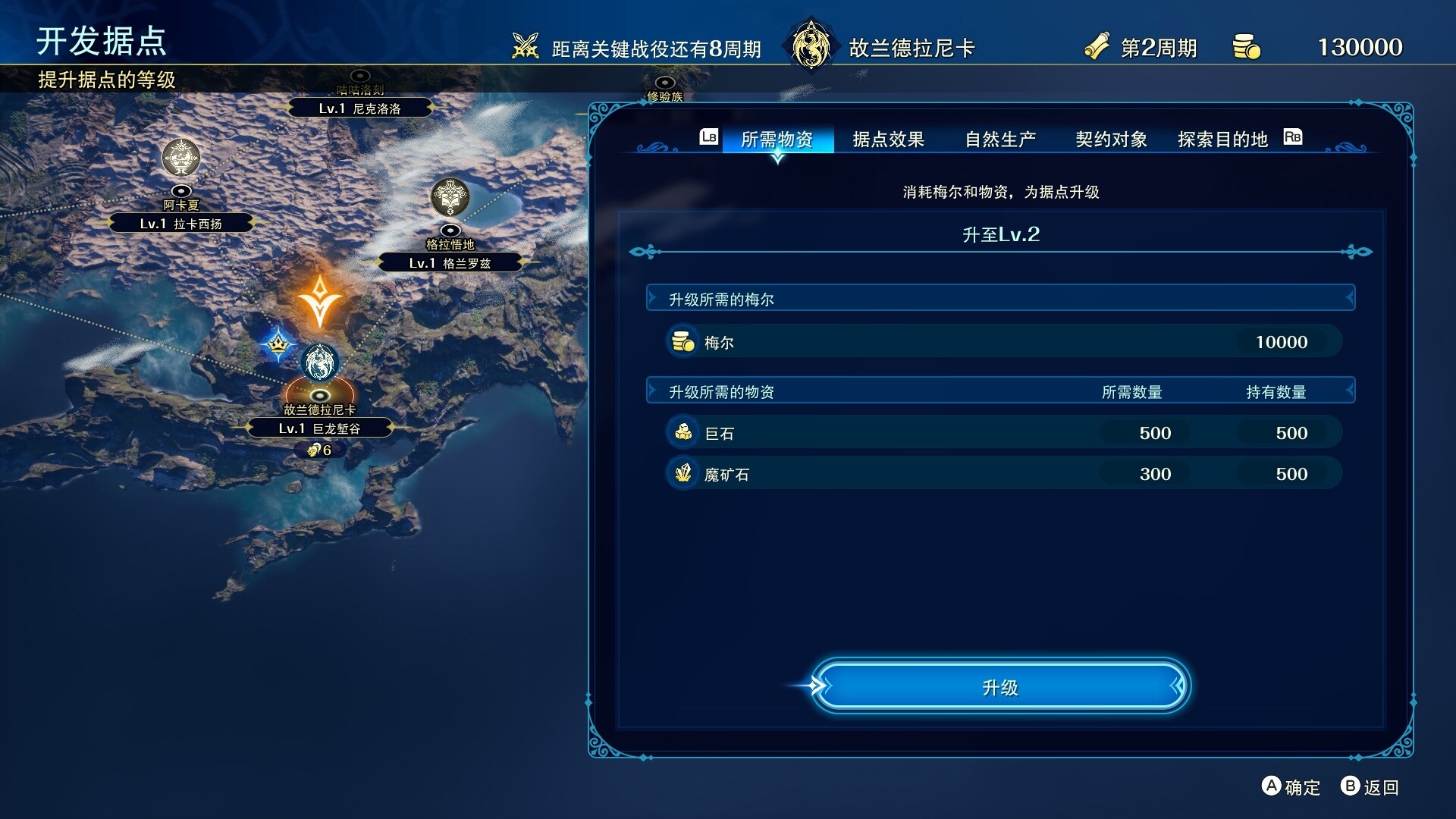 幻想大陆战记深渊v20260826 截图