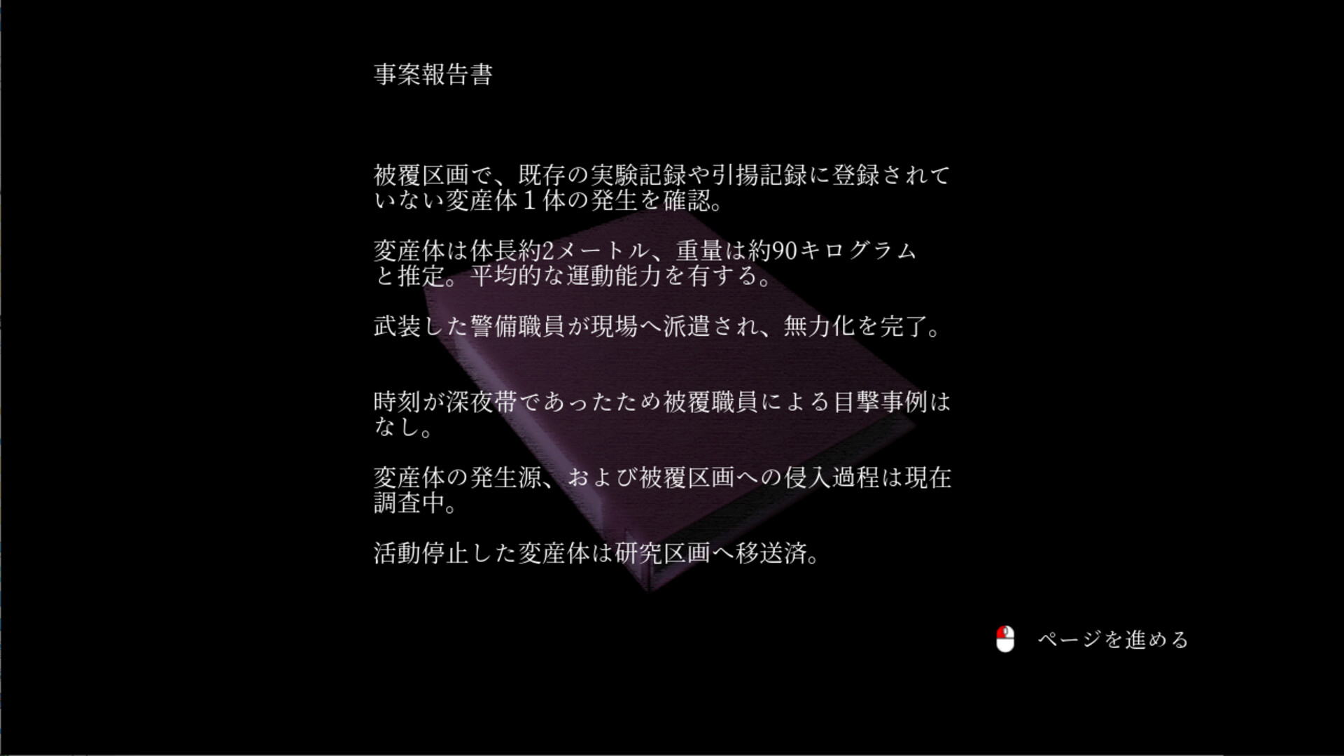 スクリーンショット 11