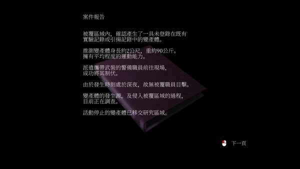 DYSTHANASIA -終末期異化- 遊戲截圖 10