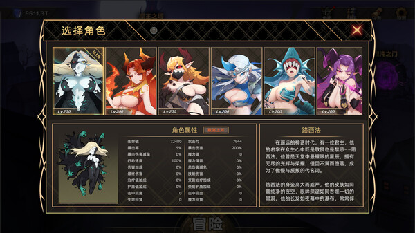 Скриншот из 挂姬恶魔&frasl;IdleDevils - 傲慢之主：路西法