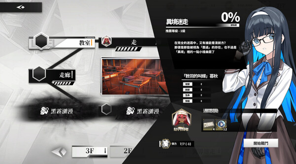 永生之庭 Demo