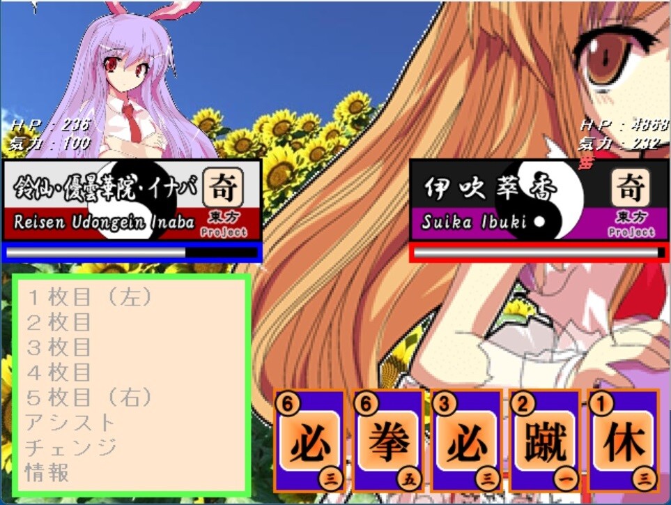 screenshot of 緑葡萄伝（東方Project・幻想葡萄伝） 4