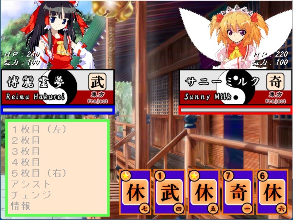 screenshot of 緑葡萄伝（東方Project・幻想葡萄伝） 3