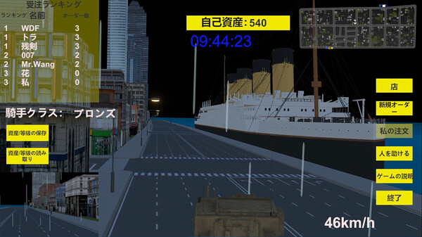 スクリーンショット