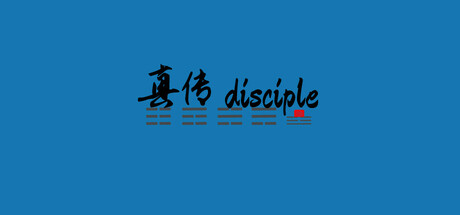 真传 disciple:ランダム化された薬草収集と丹薬錬成シミュレーション