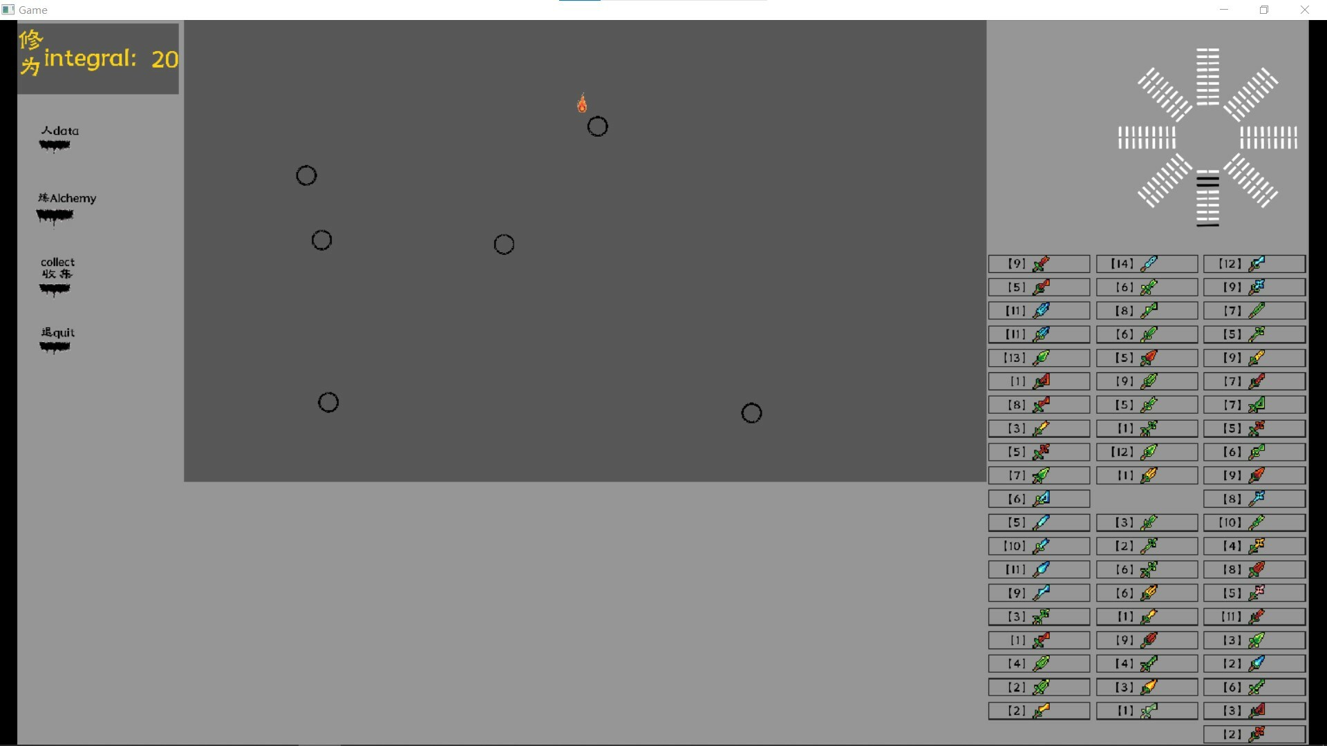 修仙虚拟器 screenshot #4