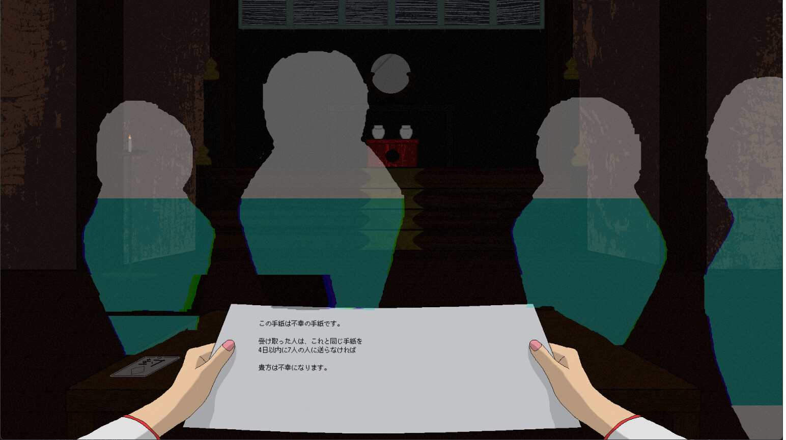 screenshot of 呪いの手紙　cursed letter 2